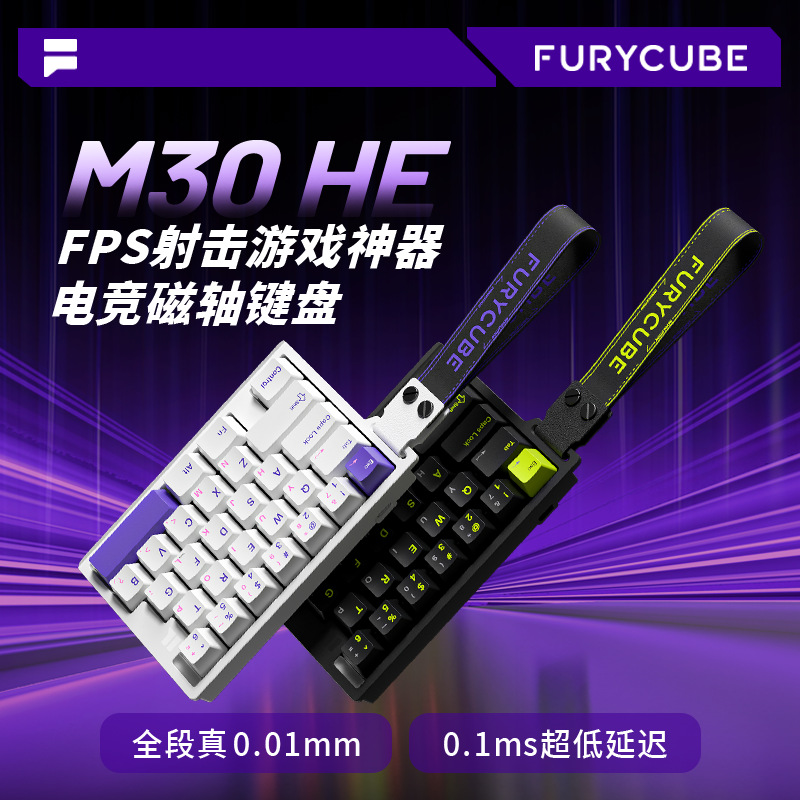 FURYCUBE M30HE Tastiera meccan - Gaming Hand Accessories recensione e prezzo